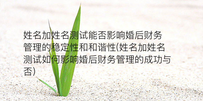 三藏算命免费游戏截图