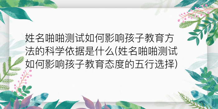 诸葛占卜测字游戏截图