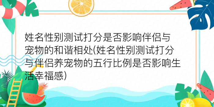 算命婚姻网免费游戏截图