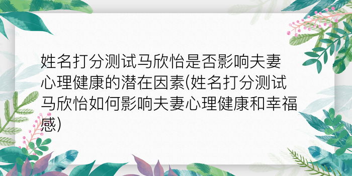 姓名五行测试游戏截图