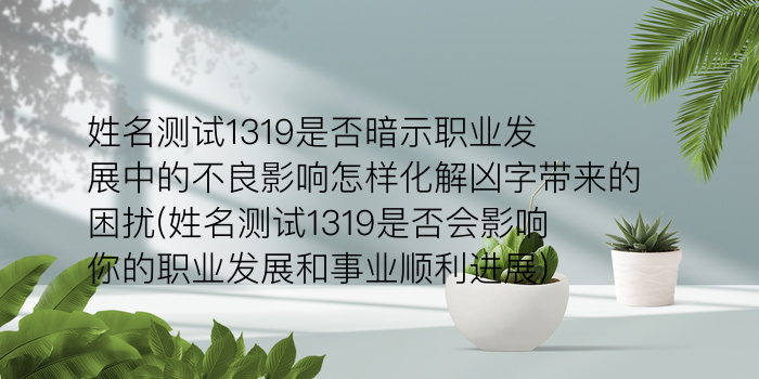 石子周易算卦游戏截图