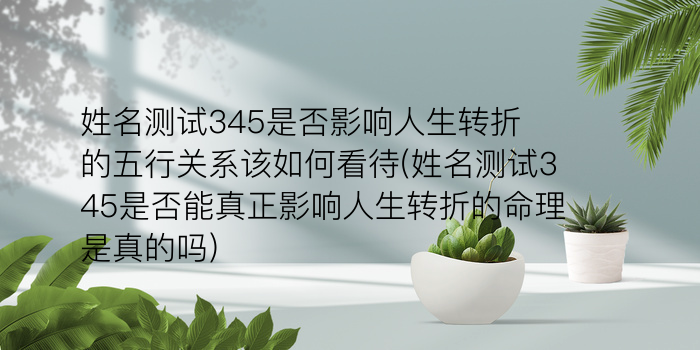 数字算卦周易游戏截图