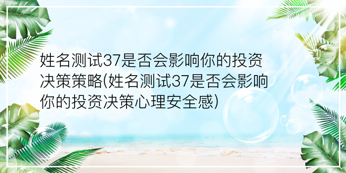 测字诸葛亮游戏截图