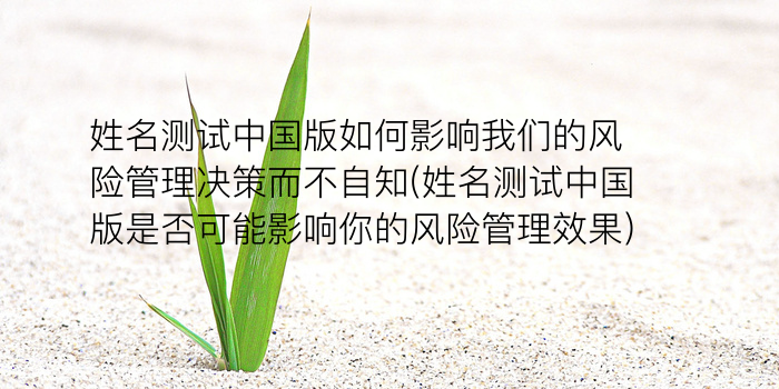 姓名配对缘分测试游戏截图