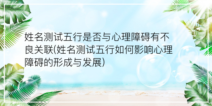 诸葛测字三藏游戏截图