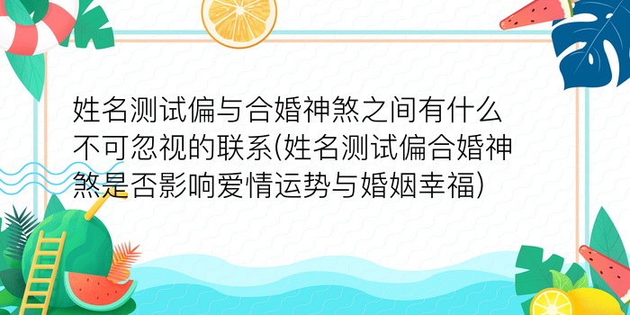 诸葛神算测字方法911游戏截图