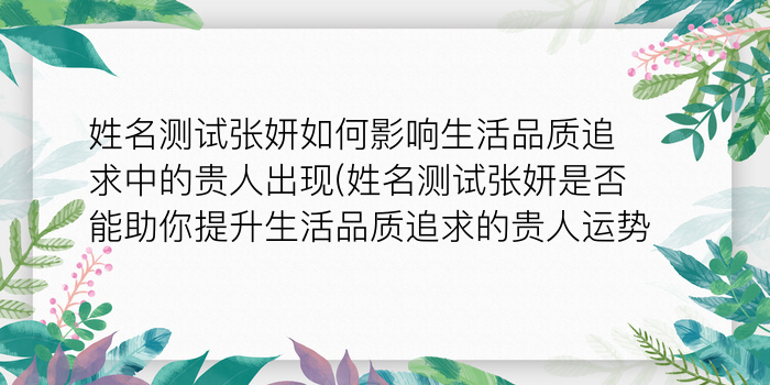 小孩姓名测试打分游戏截图