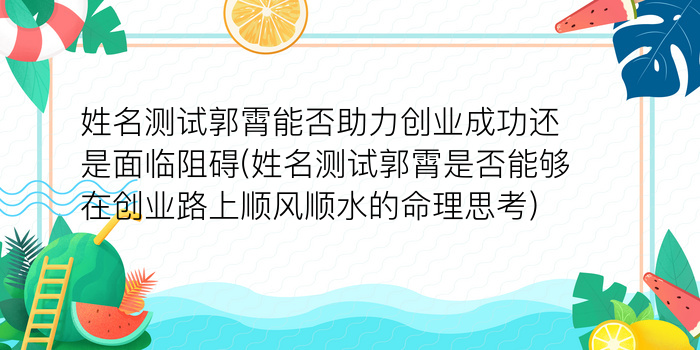 免费测字问事游戏截图