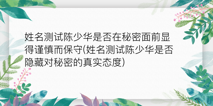 姓名姻缘测试游戏截图