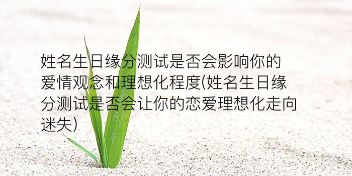 青岛哪里周易算卦准游戏截图