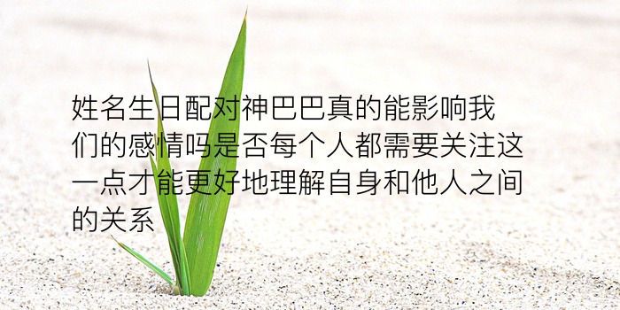 生肖配对歌诀游戏截图