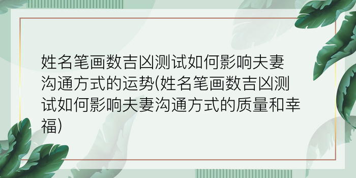 姓名在线测试打分游戏截图