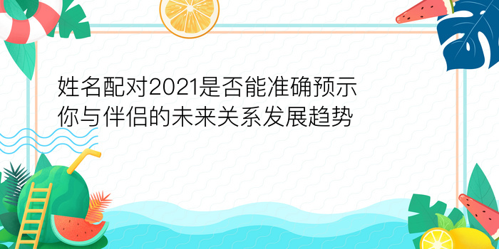 男猴最佳婚配属相游戏截图