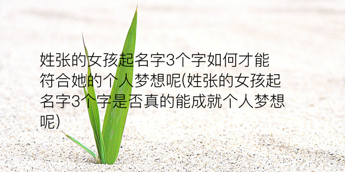 邢姓男孩起名游戏截图