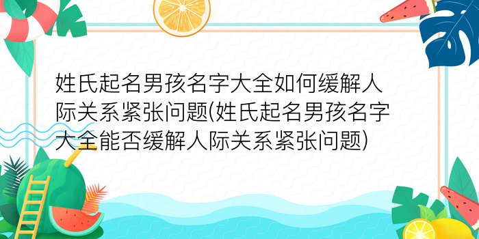 代驾公司起名游戏截图