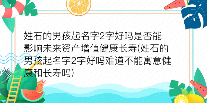 公司起名生僻字游戏截图