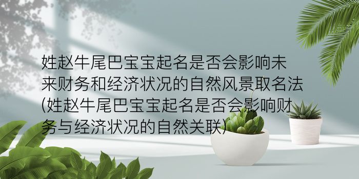 汽贸公司起名游戏截图