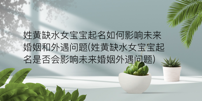 免费给宝宝起名字游戏截图