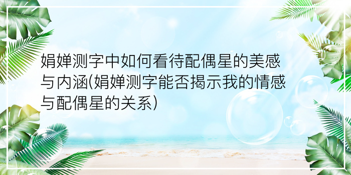 紫薇算命免费游戏截图