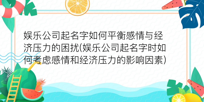 宝宝起名简单好听游戏截图