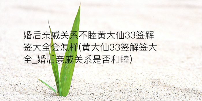 吕祖灵签第四十签游戏截图