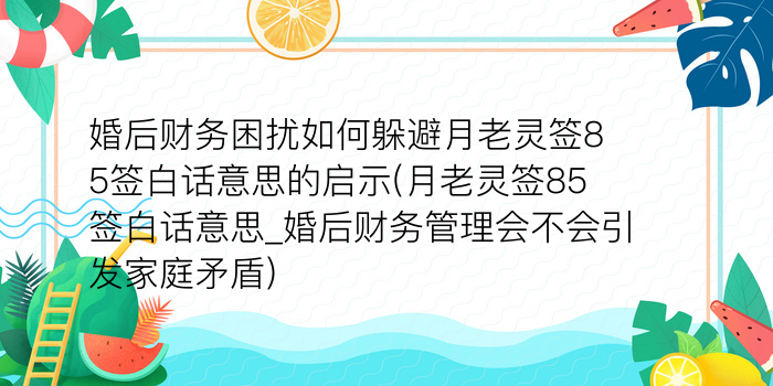 1签黄大仙游戏截图