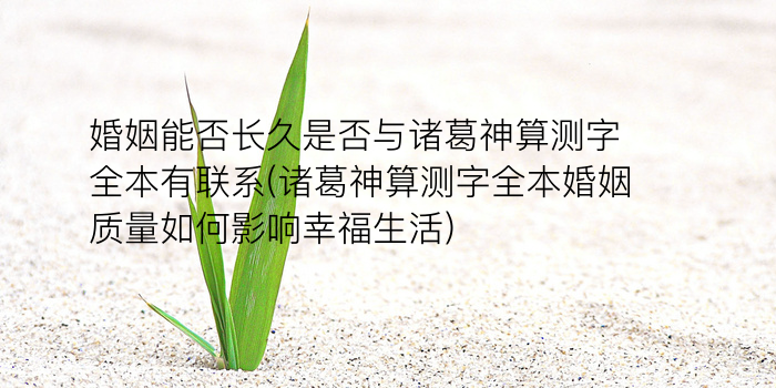 测字算命免费游戏截图