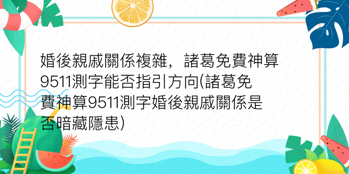 免费算命测名字游戏截图