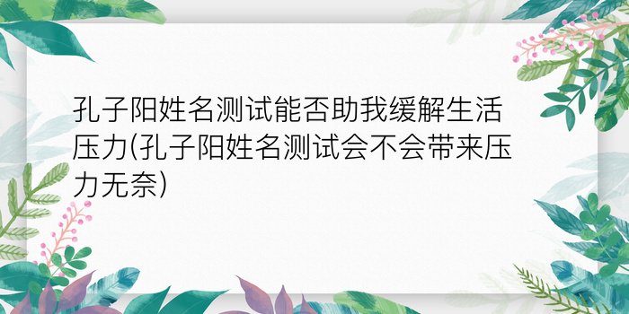 诸葛测字311卦游戏截图