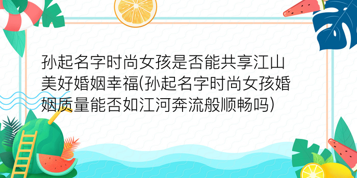 教育公司起名游戏截图