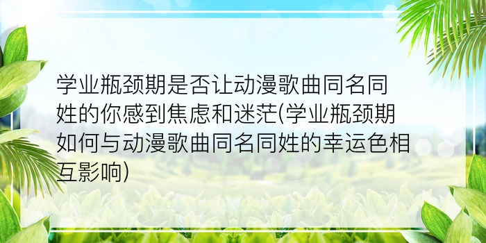 同名同姓人数查询网游戏截图