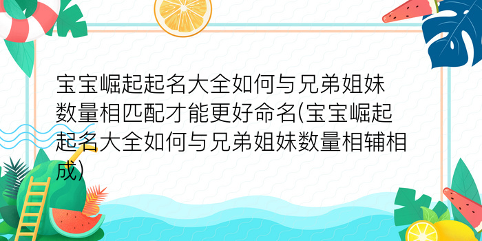 有多少人与我同名同姓游戏截图