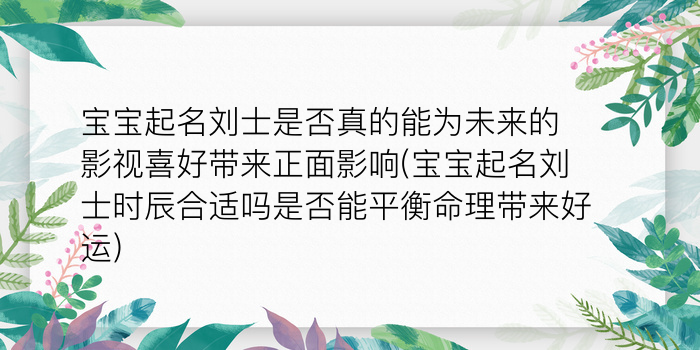 黄姓男孩起名游戏截图