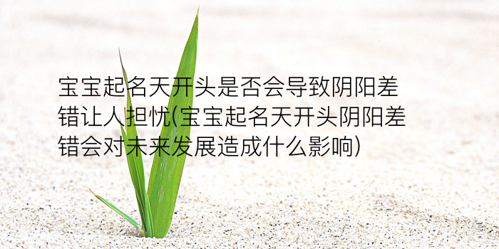 起名缺金男孩名字游戏截图