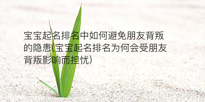 周易文章取名游戏截图