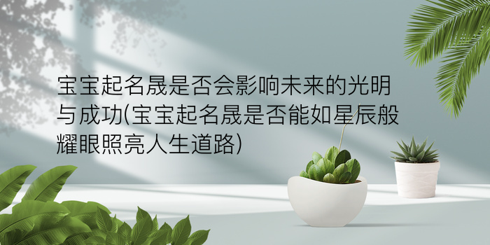 周易品牌取名大全游戏截图