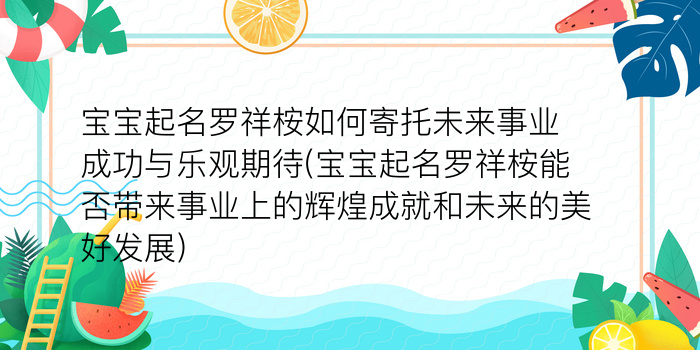 免费公司起名测名游戏截图