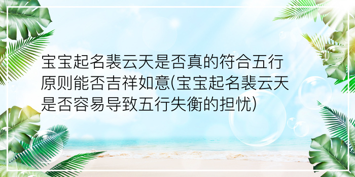 夏氏起名字男孩起名字游戏截图