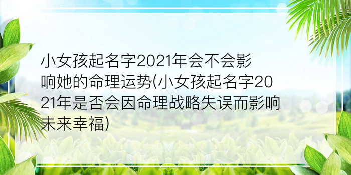 周易书籍取名游戏截图