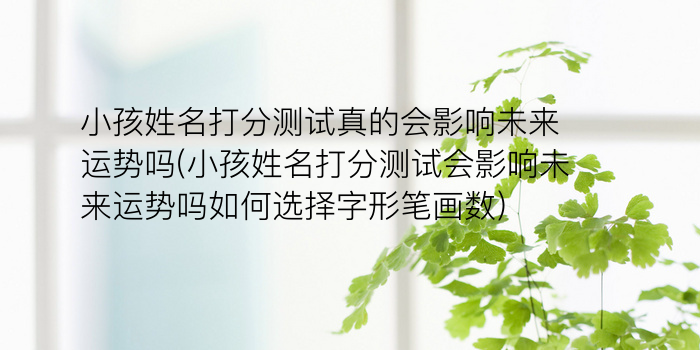 诸葛测字.游戏截图