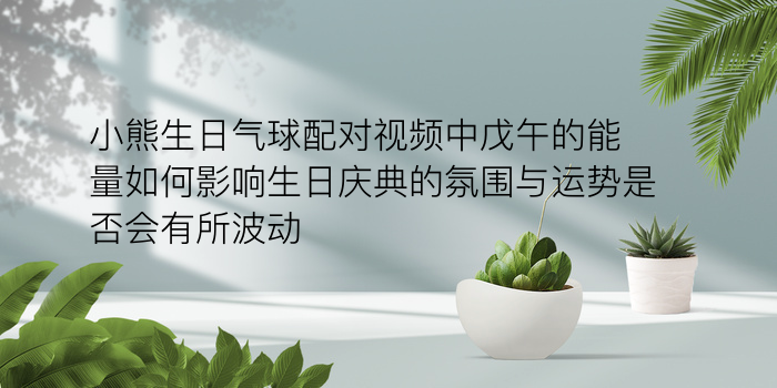 马的属相婚配游戏截图