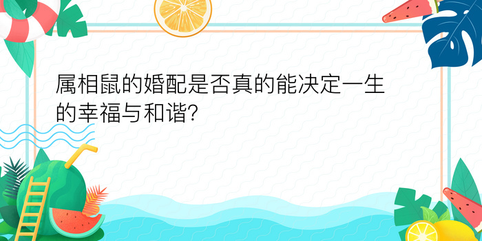 98属虎的属相婚配表游戏截图