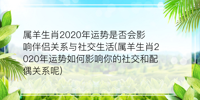 董易奇一周生肖运势游戏截图