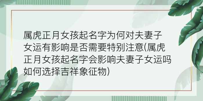 根据周易给孩取名字游戏截图