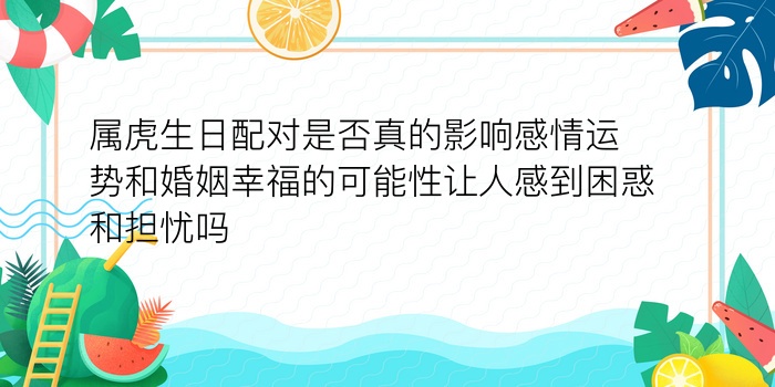 车牌字母号吉凶对照表游戏截图