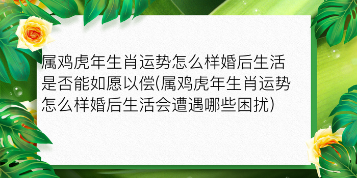 算命不能算的生肖有哪些游戏截图