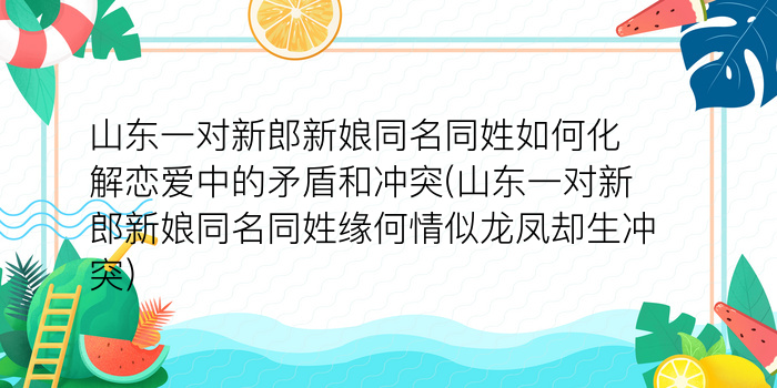 周易解释汉字取名游戏截图