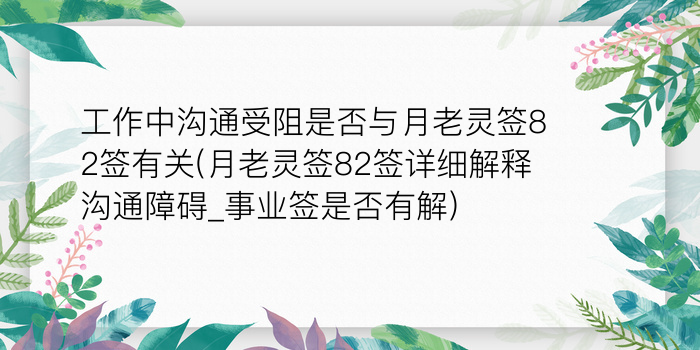 佛祖灵签1一51签详解游戏截图