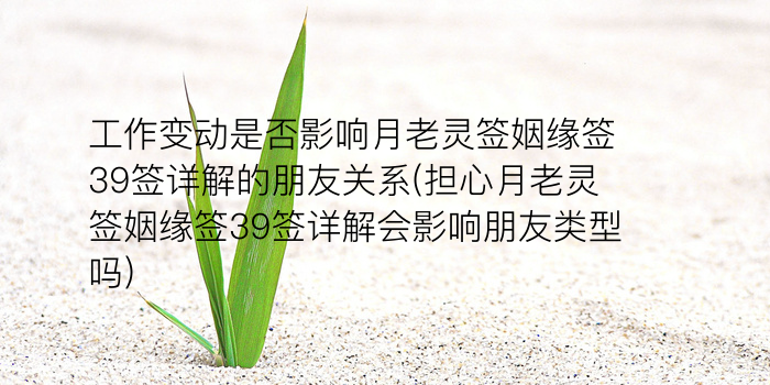 黄大仙70签游戏截图