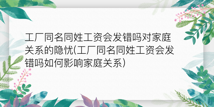 咨询公司名字起名大全游戏截图